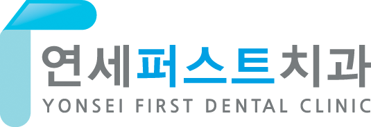 부천 상동 치과 연세퍼스트치과
